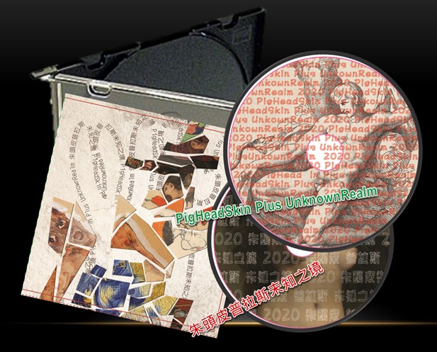 朱頭皮-／《朱頭皮普拉斯未知之